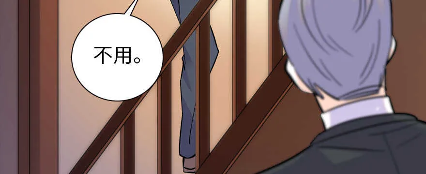 第164话 妖女祸国 第23页