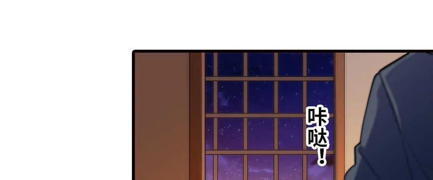 第164话 妖女祸国 第26页