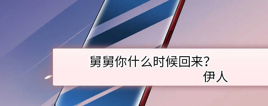 第164话 妖女祸国 第31页