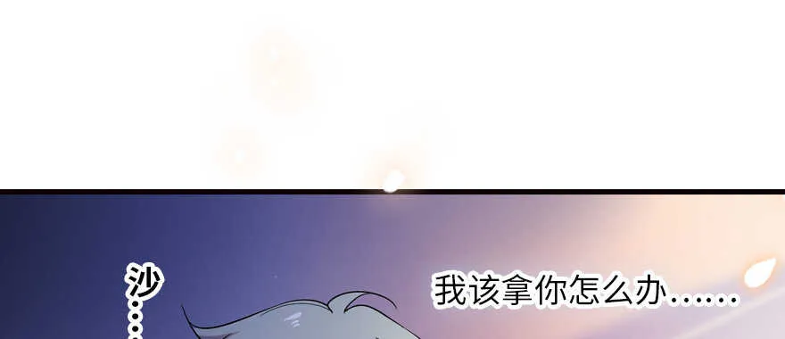 第164话 妖女祸国 第35页