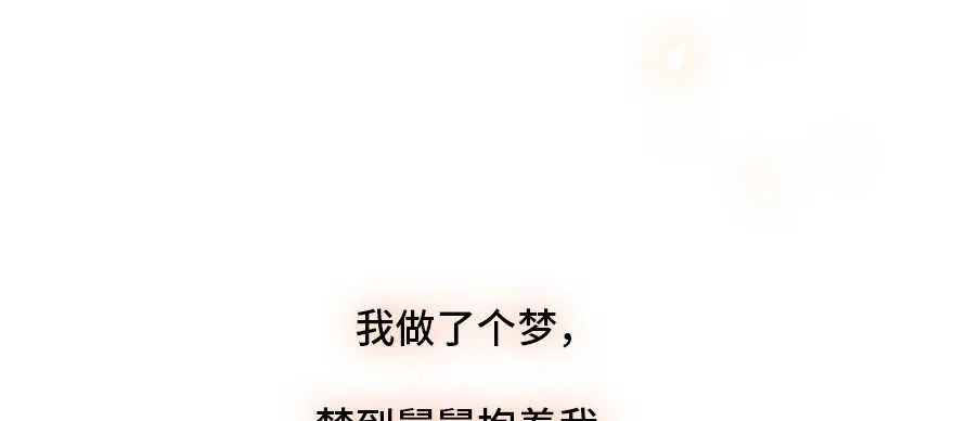 第164话 妖女祸国 第39页