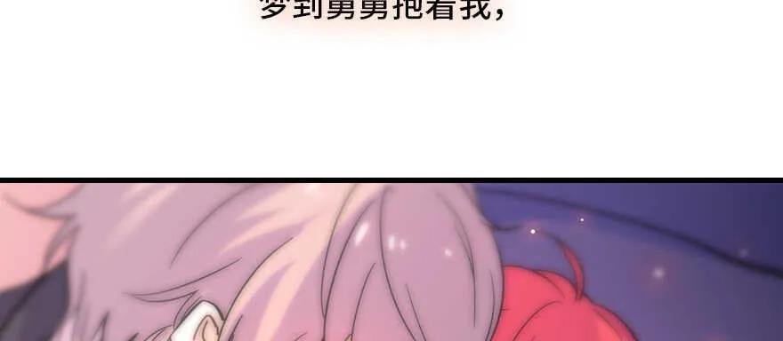 第164话 妖女祸国 第40页