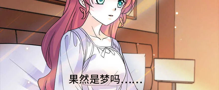 第164话 妖女祸国 第51页