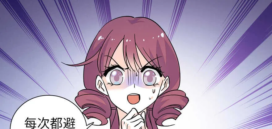 第164话 妖女祸国 第56页