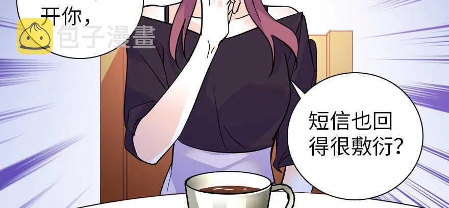 第164话 妖女祸国 第57页