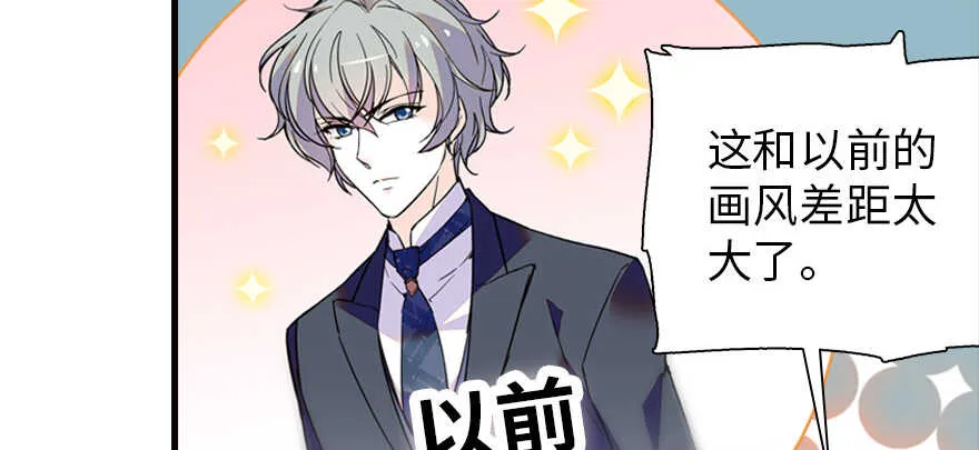 第164话 妖女祸国 第59页
