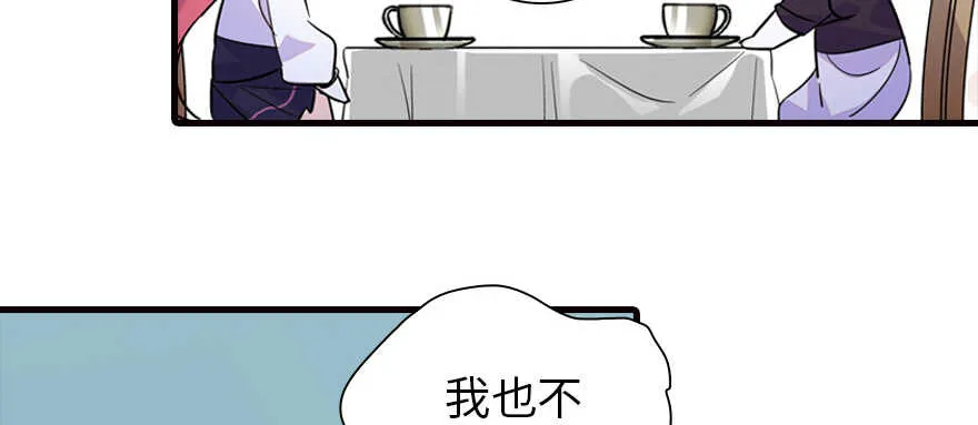 第164话 妖女祸国 第61页