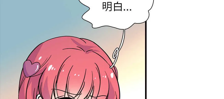 第164话 妖女祸国 第62页