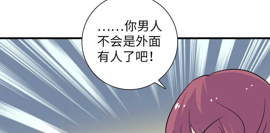 第164话 妖女祸国 第65页