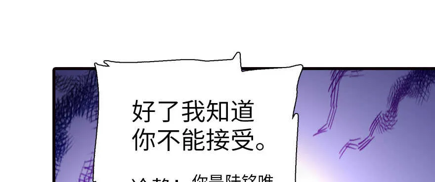 第164话 妖女祸国 第70页