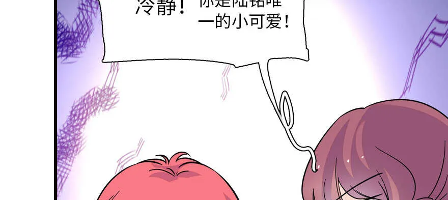 第164话 妖女祸国 第71页
