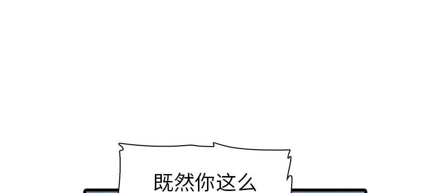 第164话 妖女祸国 第73页