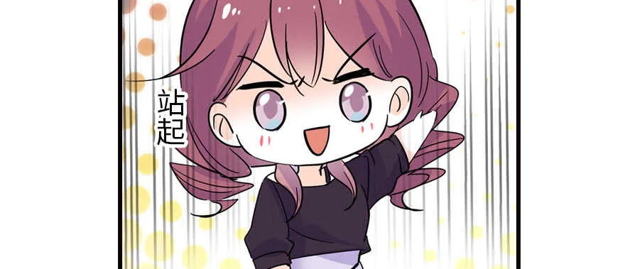 第164话 妖女祸国 第75页