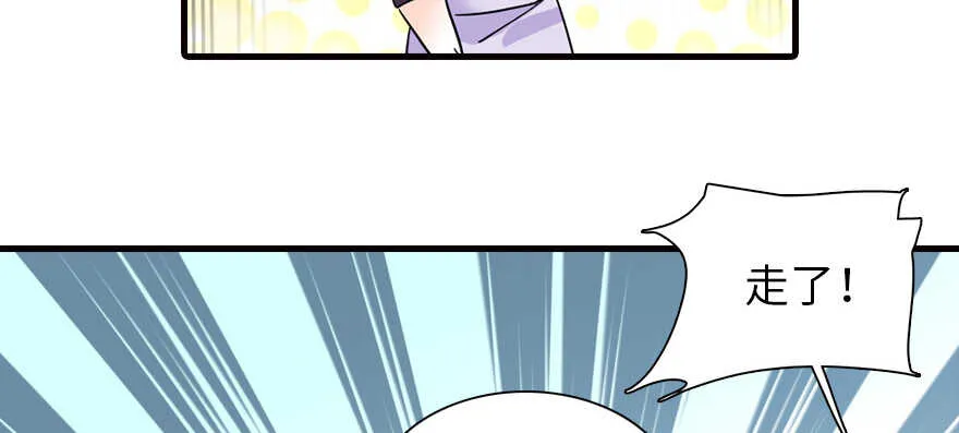 第164话 妖女祸国 第76页