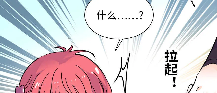 第164话 妖女祸国 第77页