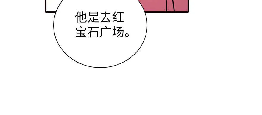 第164话 妖女祸国 第98页