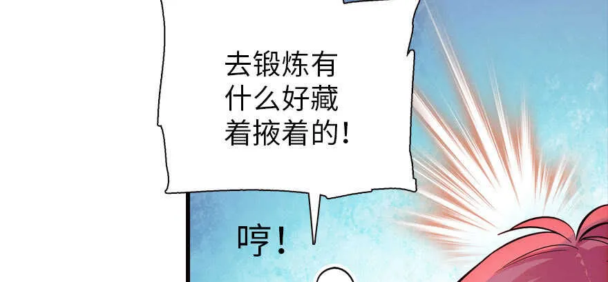 第165话 血染皇宫 第17页