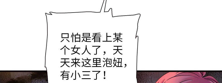 第165话 血染皇宫 第19页