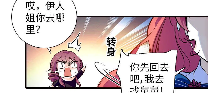 第165话 血染皇宫 第29页