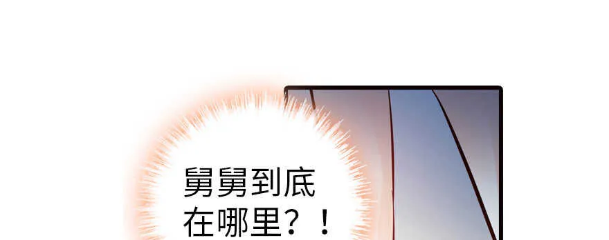 第165话 血染皇宫 第44页