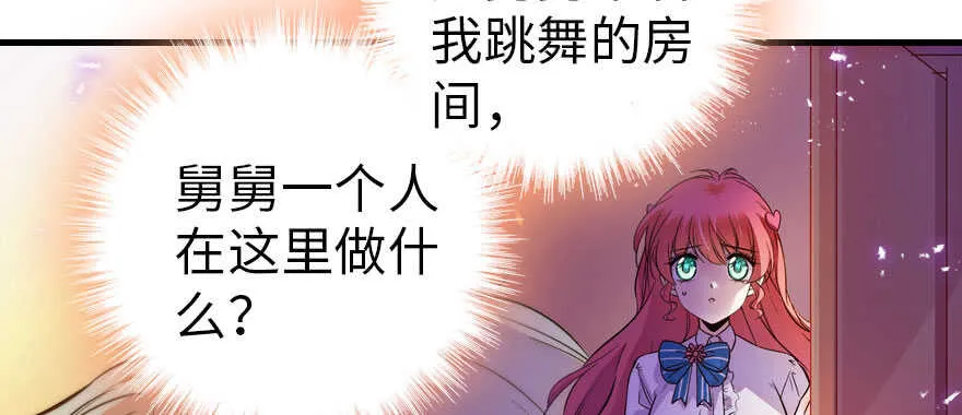 第165话 血染皇宫 第63页
