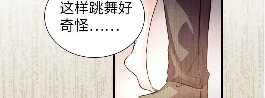 第165话 血染皇宫 第67页