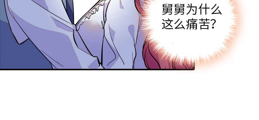 第166话 伊人先去，但求同 第5页