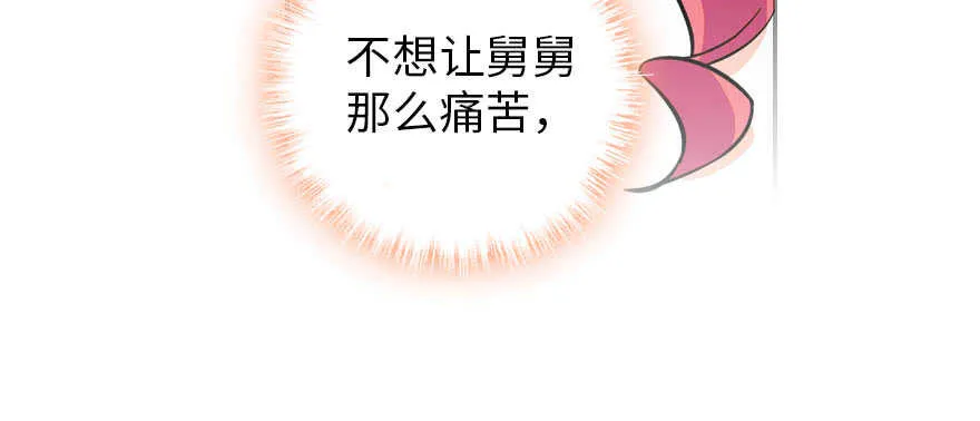 第166话 伊人先去，但求同 第15页