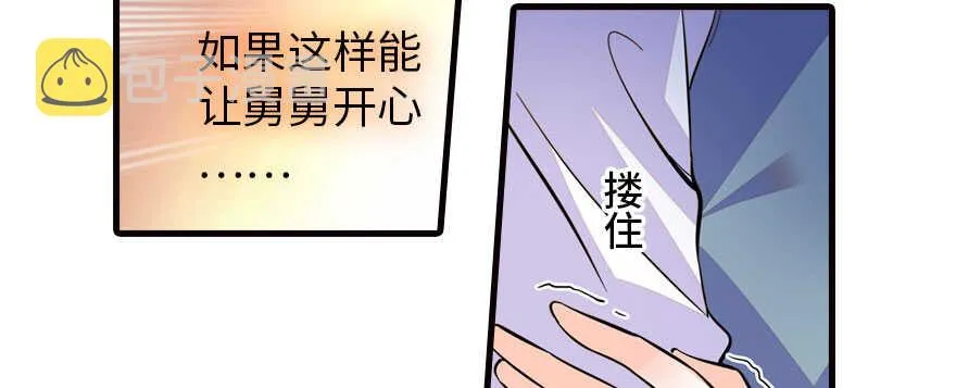 第166话 伊人先去，但求同 第18页