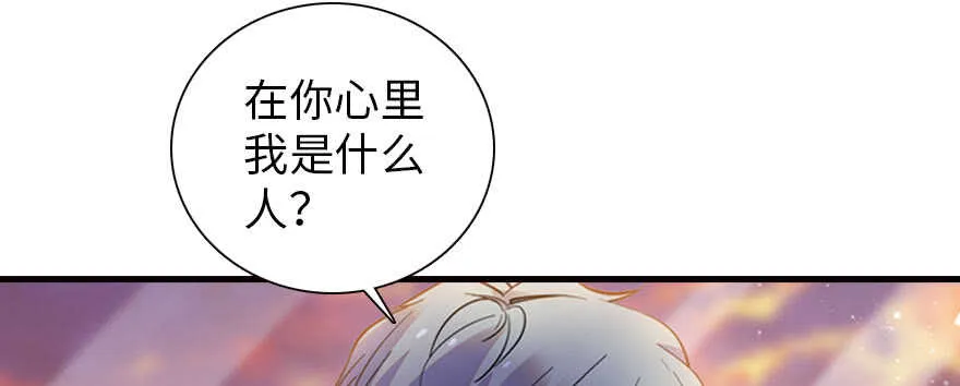 第166话 伊人先去，但求同 第43页