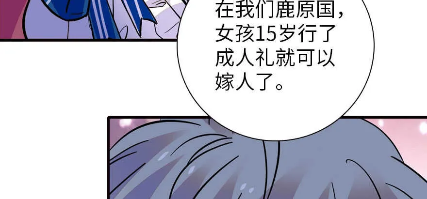 第166话 伊人先去，但求同 第52页