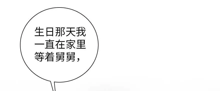第166话 伊人先去，但求同 第55页
