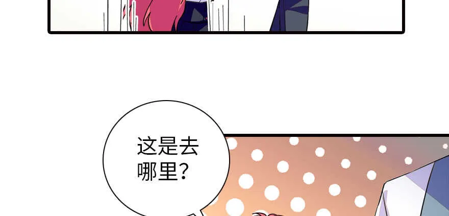 第166话 伊人先去，但求同 第72页