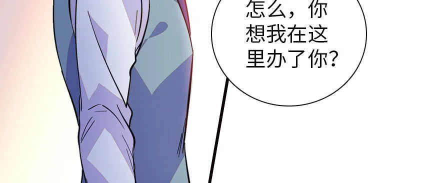 第166话 伊人先去，但求同 第76页
