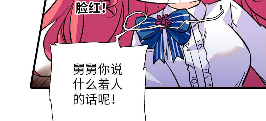 第166话 伊人先去，但求同 第79页