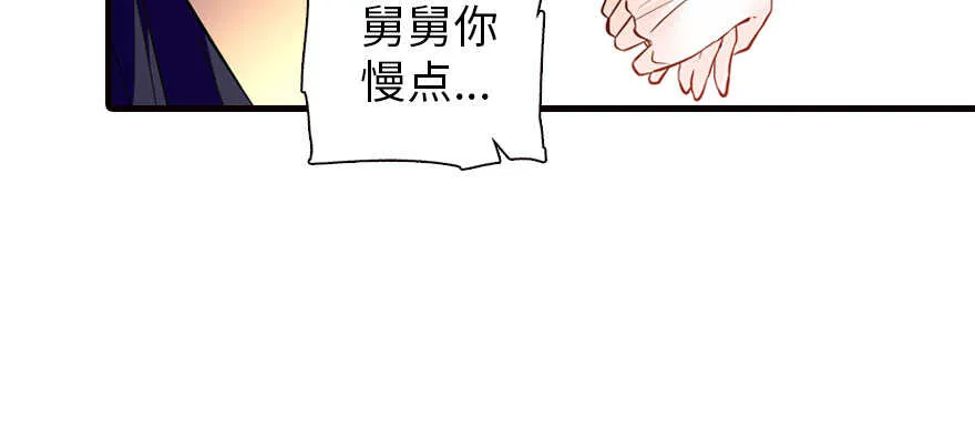 第166话 伊人先去，但求同 第83页
