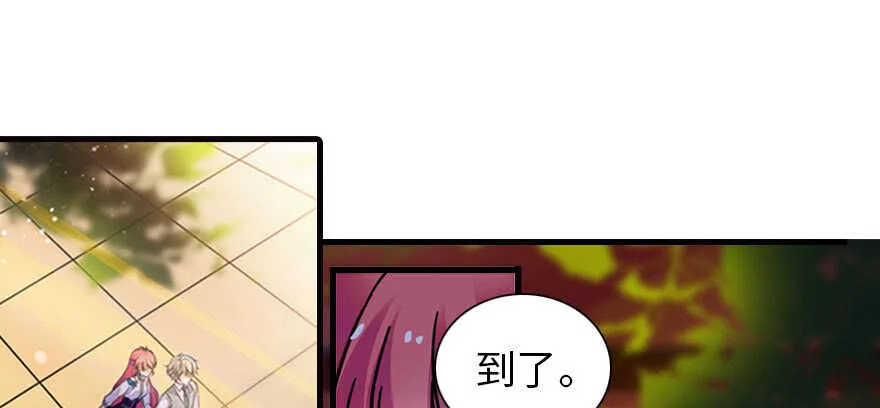第166话 伊人先去，但求同 第84页