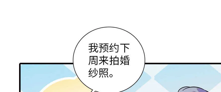 第167话 做噩梦了，要老婆亲 第5页