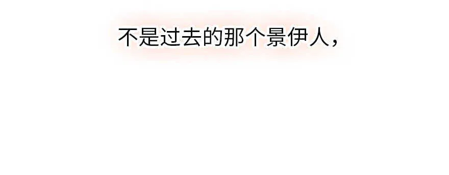 第167话 做噩梦了，要老婆亲 第13页