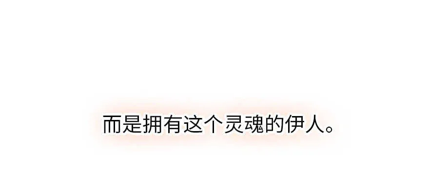 第167话 做噩梦了，要老婆亲 第16页