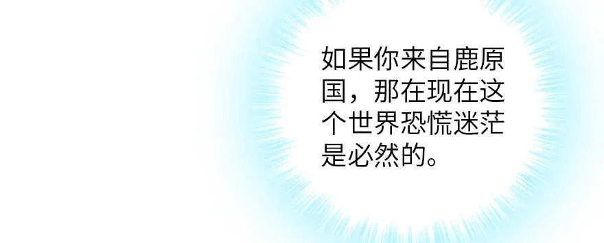 第167话 做噩梦了，要老婆亲 第19页