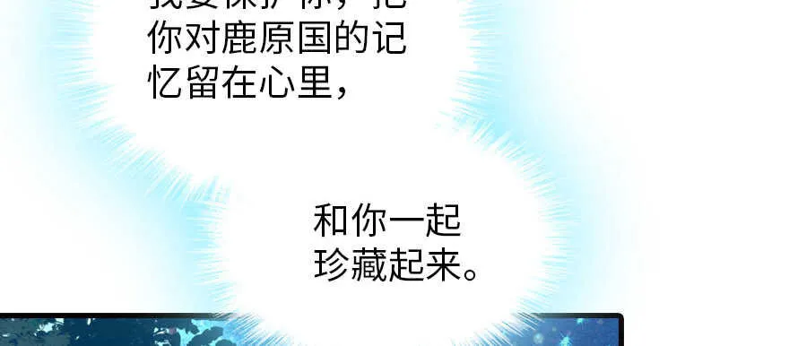 第167话 做噩梦了，要老婆亲 第21页