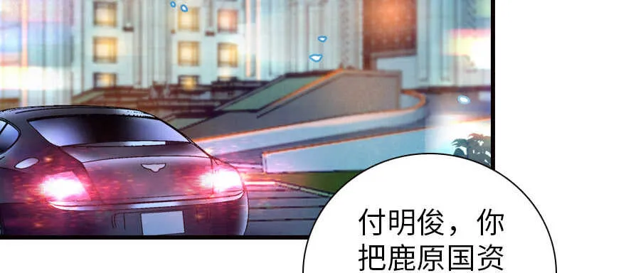 第167话 做噩梦了，要老婆亲 第23页