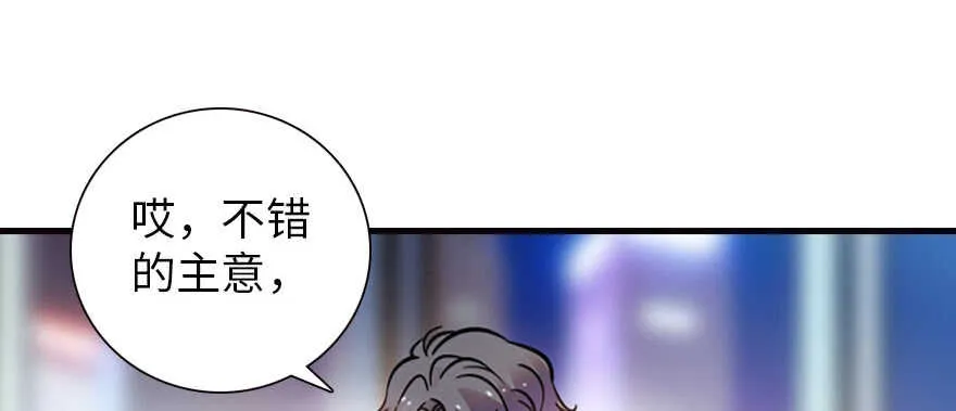 第167话 做噩梦了，要老婆亲 第28页