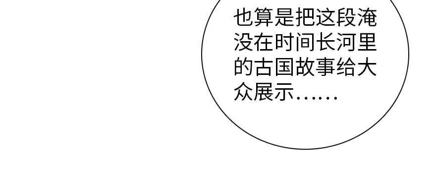 第167话 做噩梦了，要老婆亲 第30页