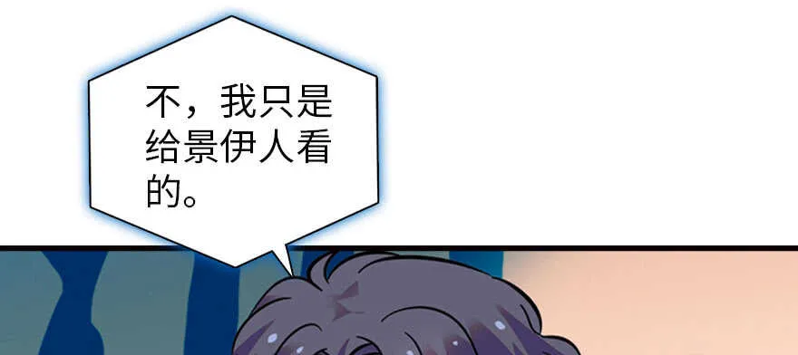第167话 做噩梦了，要老婆亲 第31页