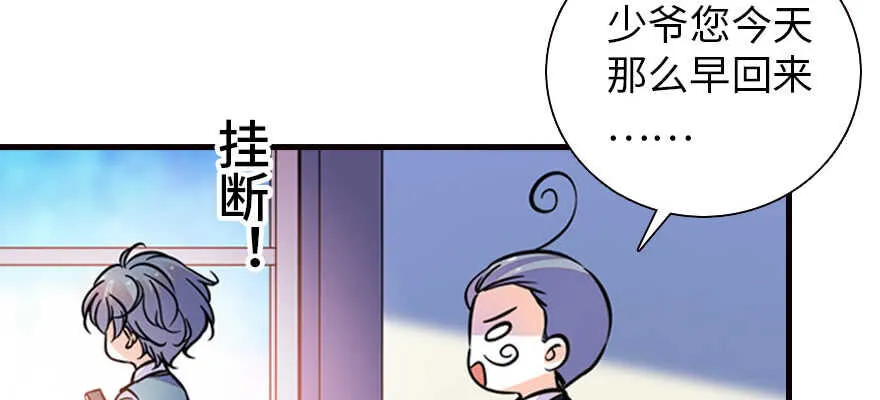 第167话 做噩梦了，要老婆亲 第34页