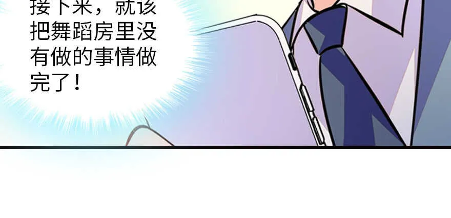 第167话 做噩梦了，要老婆亲 第38页