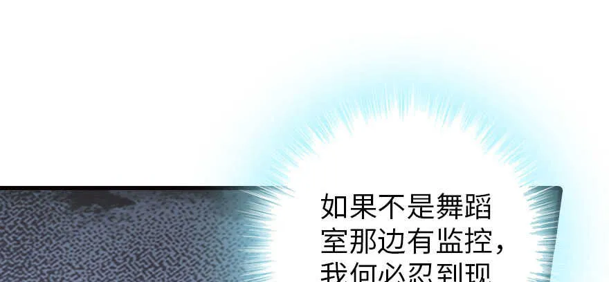第167话 做噩梦了，要老婆亲 第39页