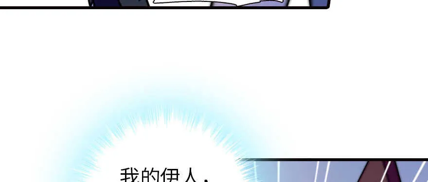 第167话 做噩梦了，要老婆亲 第42页